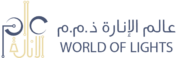 Logo - Alam Al Inara LLC لوغو عالم الانارة دبي World Of lights lighting products trading in Dubai uae